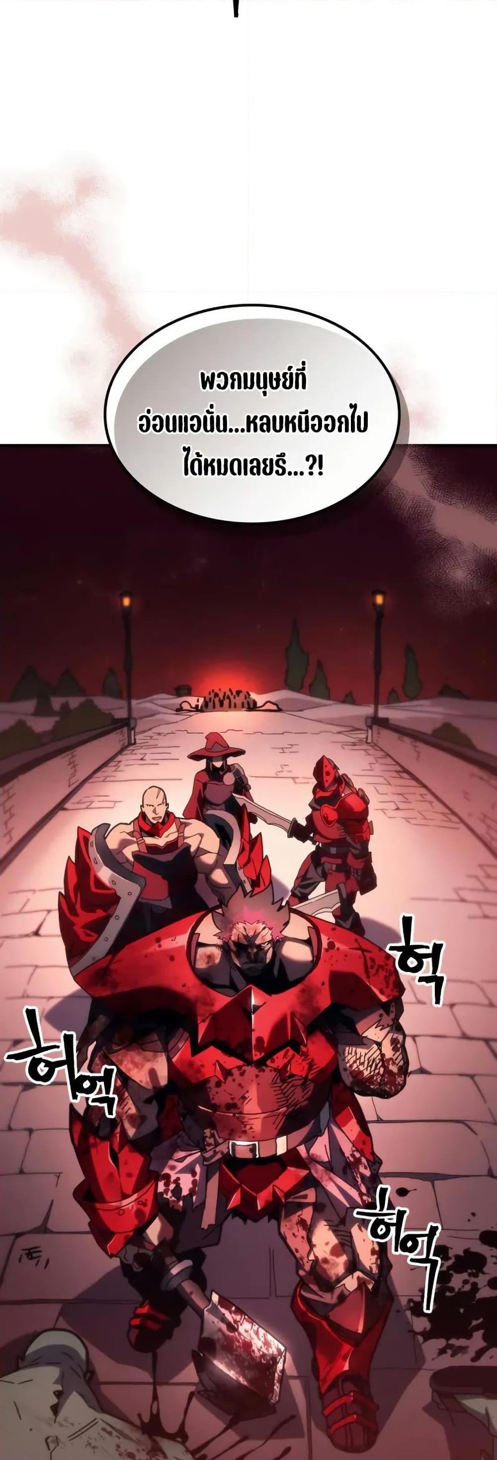 Mr Devourer Please Act Like a Final Boss ทำตัวให้สมกับเป็นมอนสเตอร์บอสหน่อยสิ คุณสวอลโลว์! ตอนที่ 83 แปลไทย