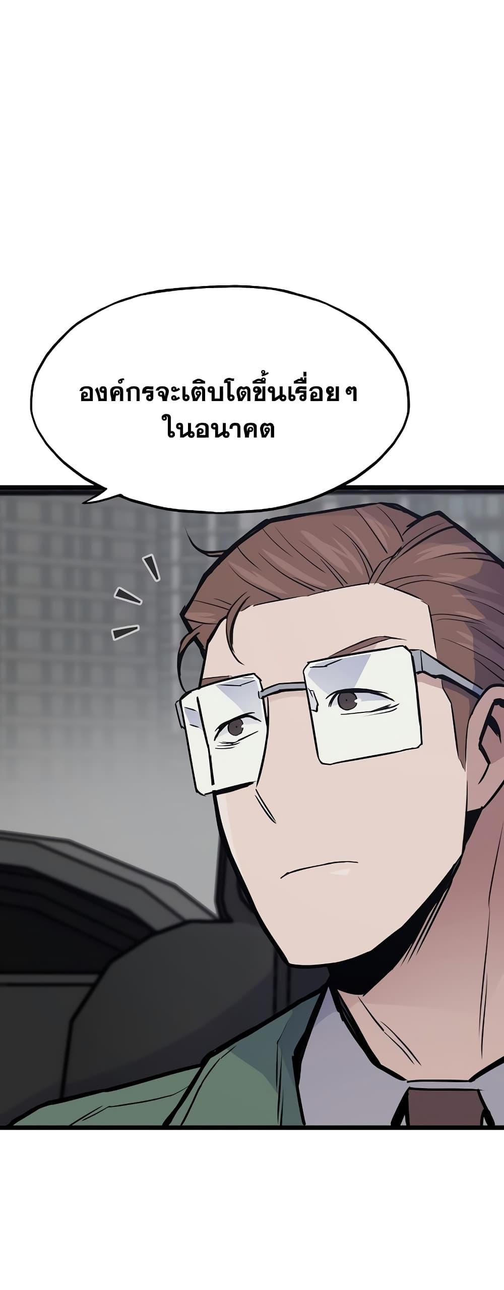 Past Life Returner ตอนที่ 34 แปลไทย