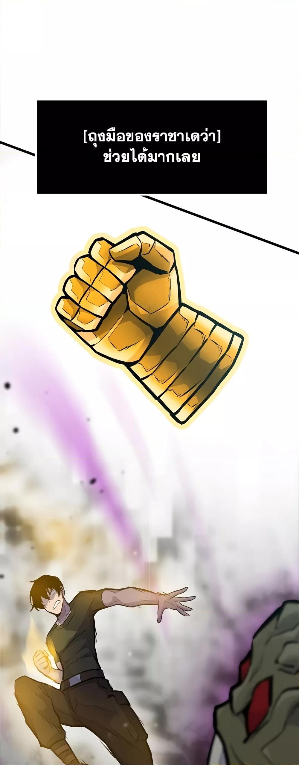 Past Life Returner ตอนที่ 34 แปลไทย