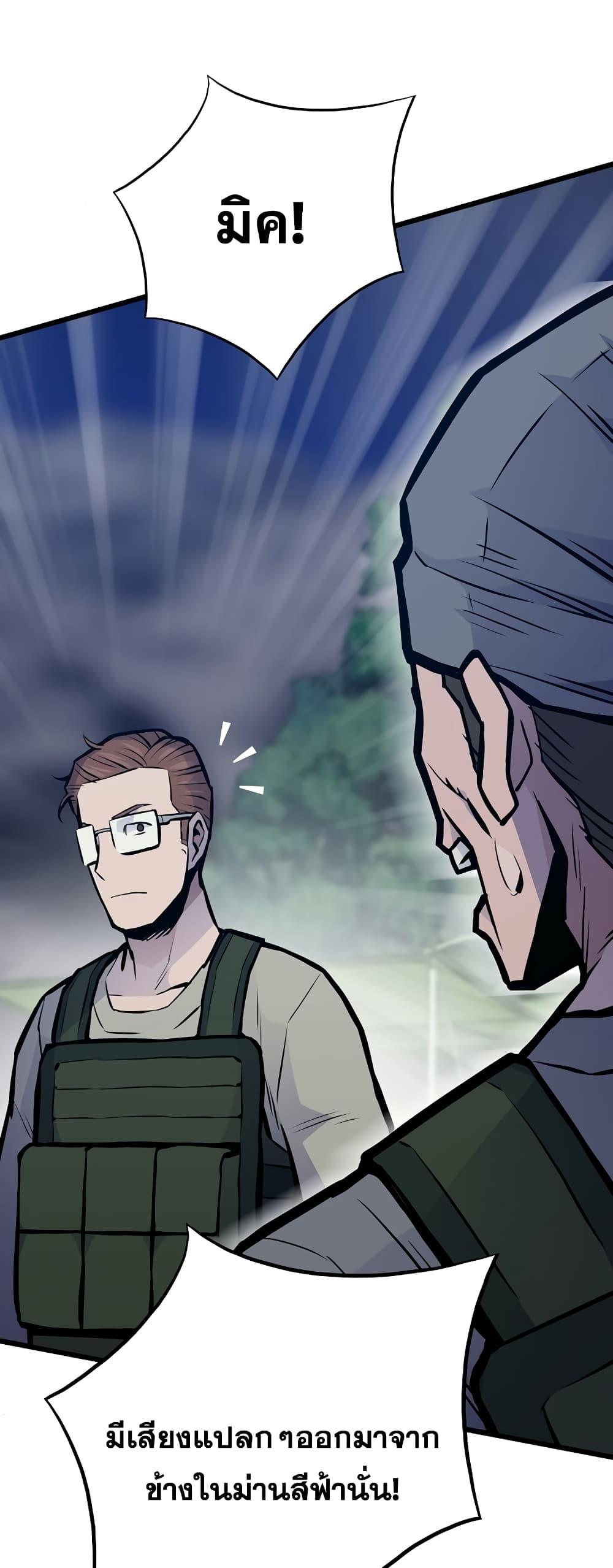 Past Life Returner ตอนที่ 34 แปลไทย