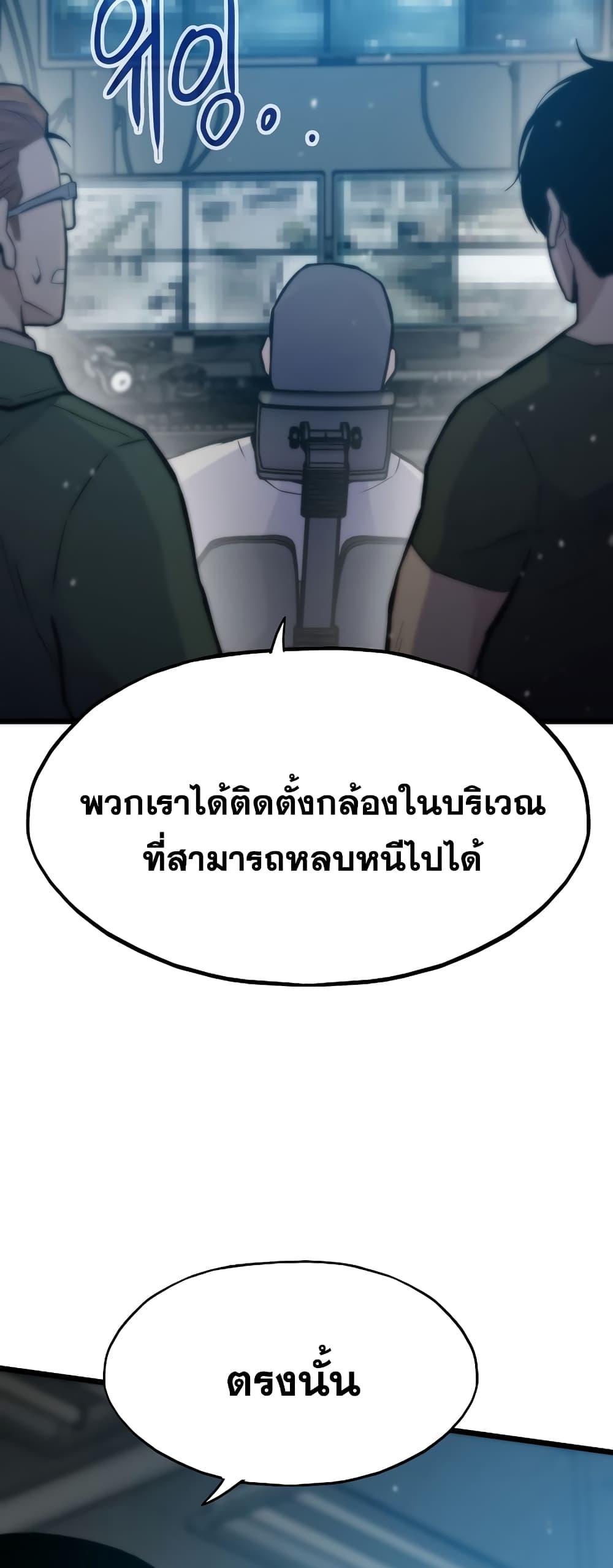Past Life Returner ตอนที่ 34 แปลไทย