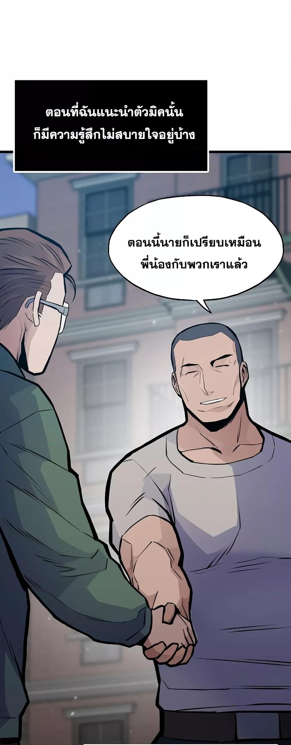 Past Life Returner ตอนที่ 34 แปลไทย