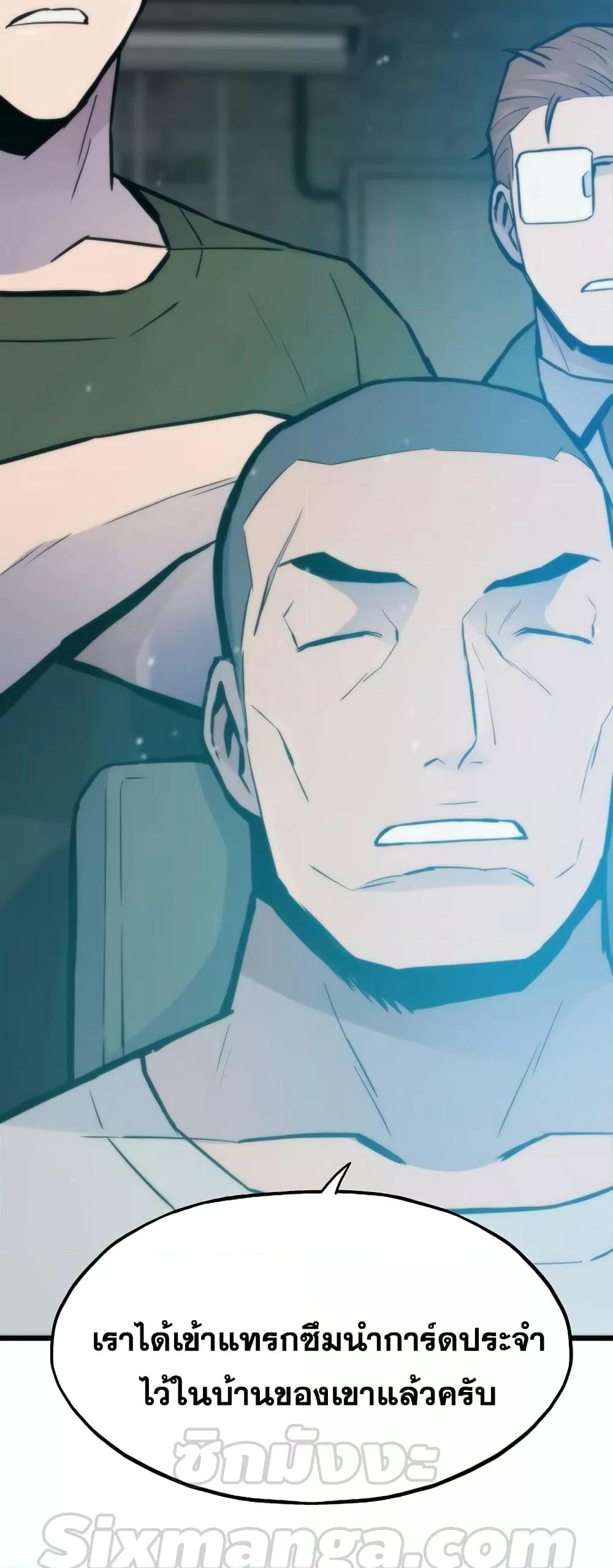 Past Life Returner ตอนที่ 34 แปลไทย