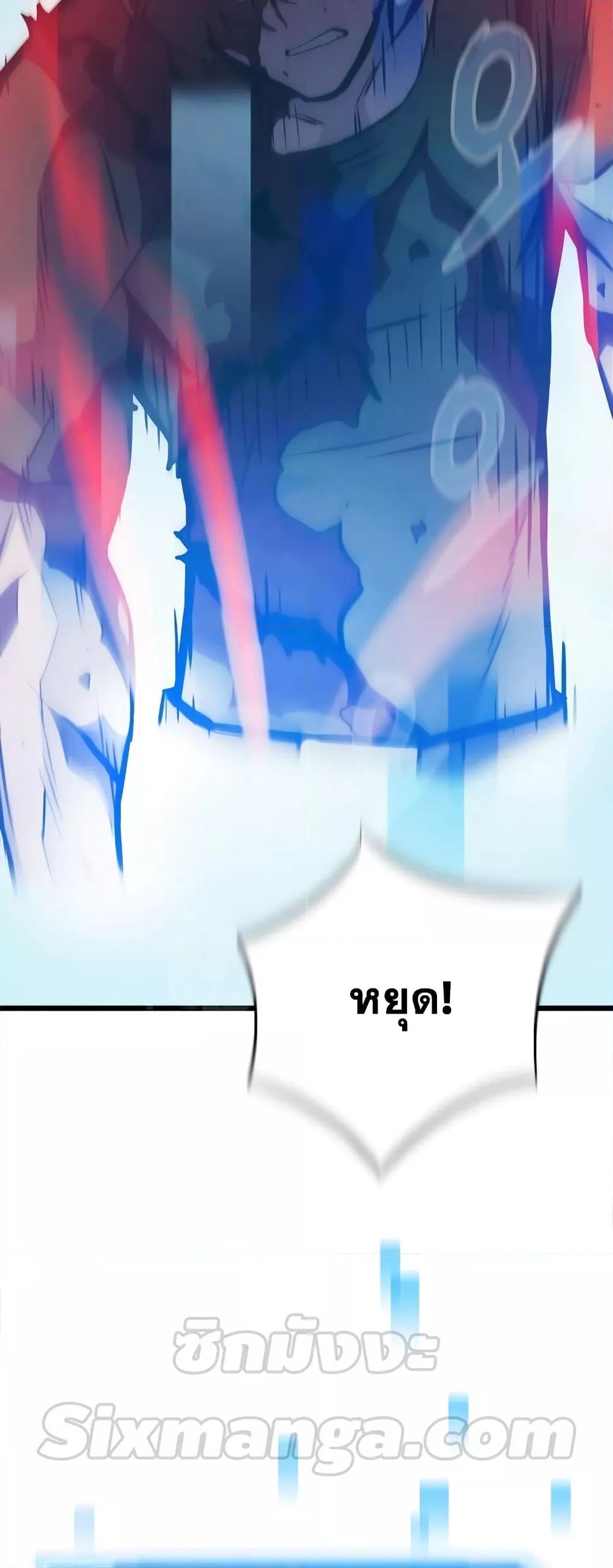 Past Life Returner ตอนที่ 34 แปลไทย