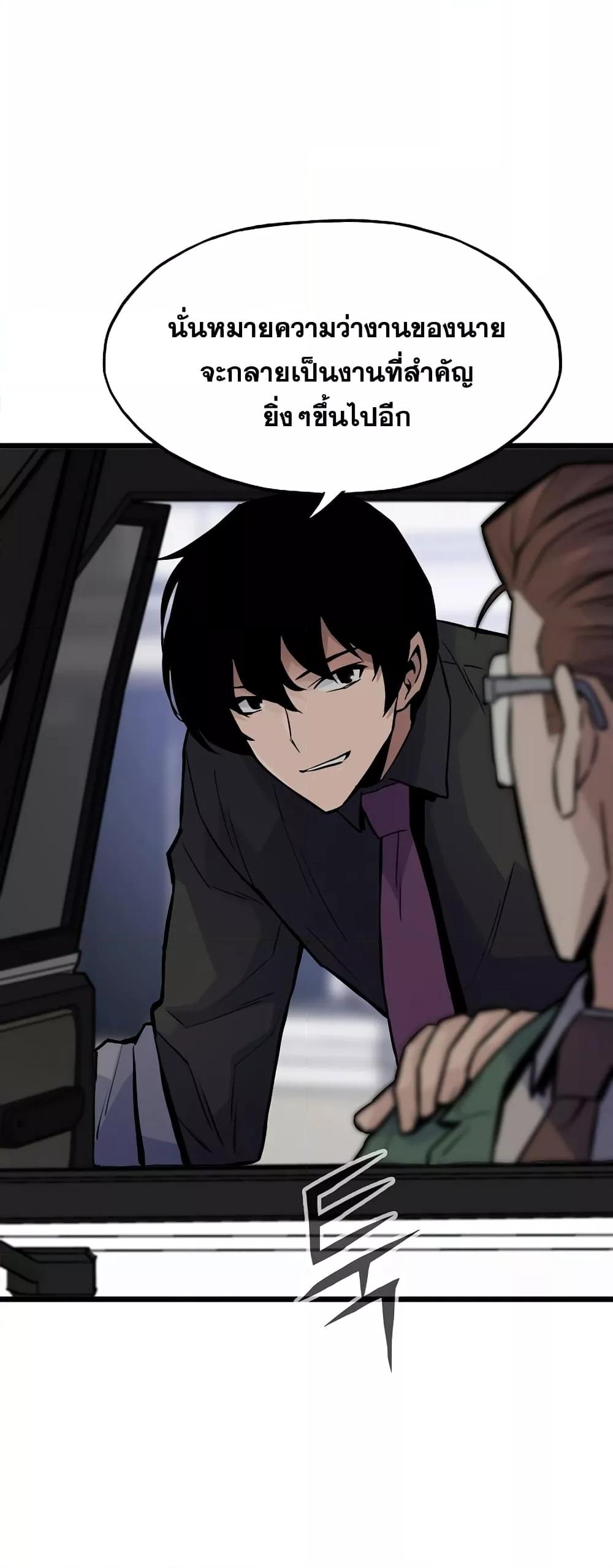 Past Life Returner ตอนที่ 34 แปลไทย