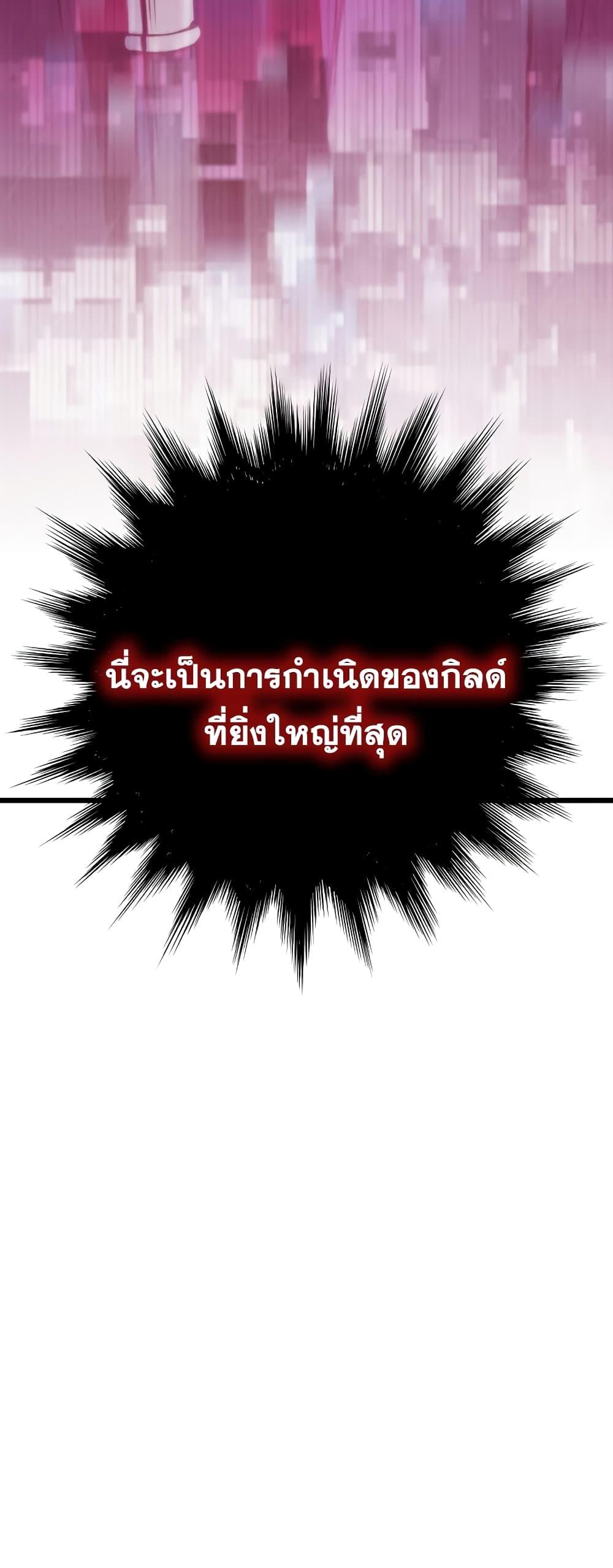 Past Life Returner ตอนที่ 34 แปลไทย
