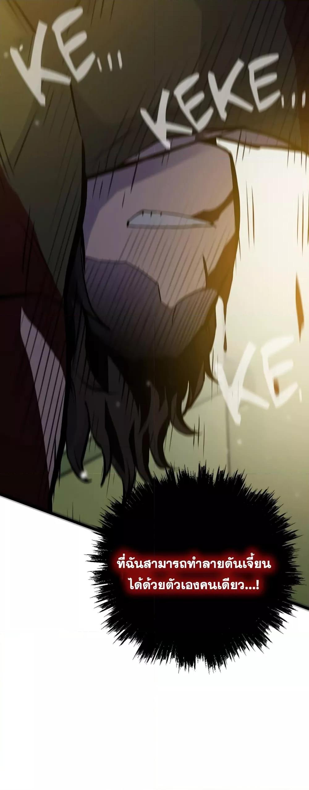 Past Life Returner ตอนที่ 34 แปลไทย