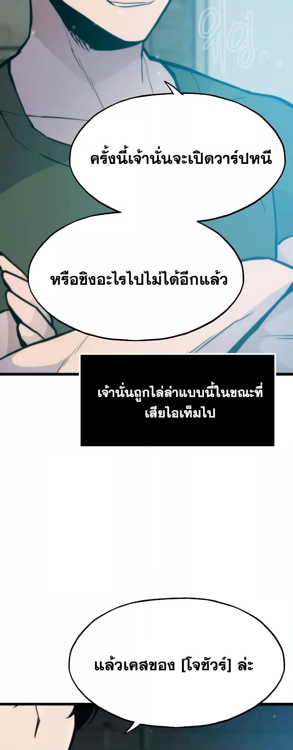 Past Life Returner ตอนที่ 34 แปลไทย
