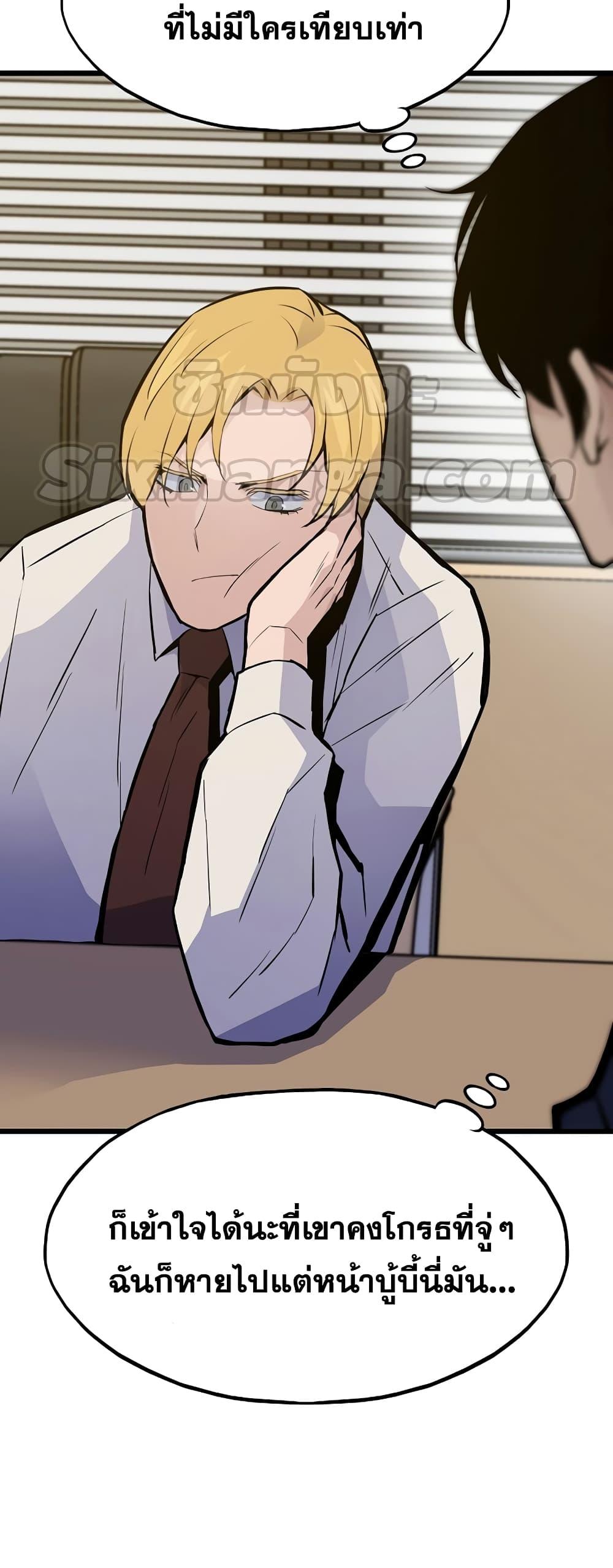 Past Life Returner ตอนที่ 34 แปลไทย