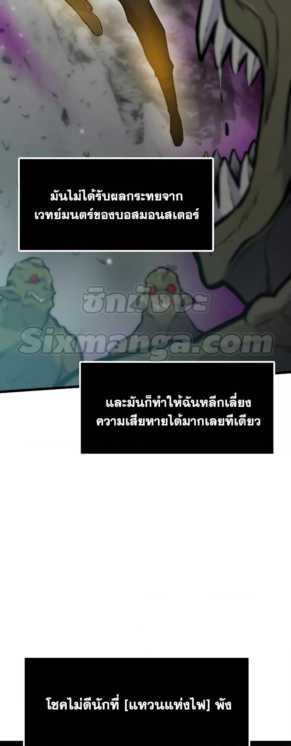 Past Life Returner ตอนที่ 34 แปลไทย