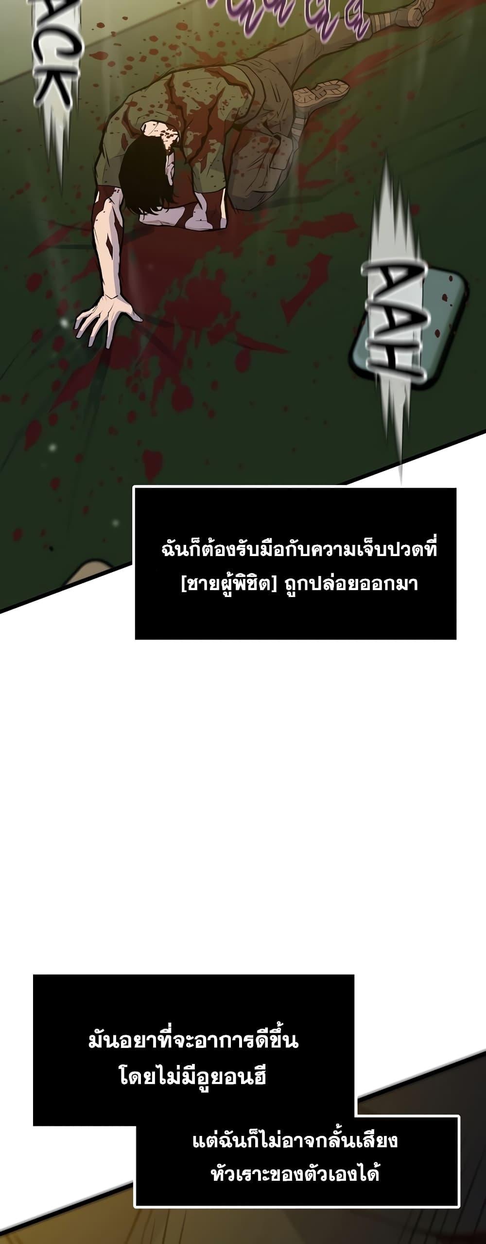 Past Life Returner ตอนที่ 34 แปลไทย