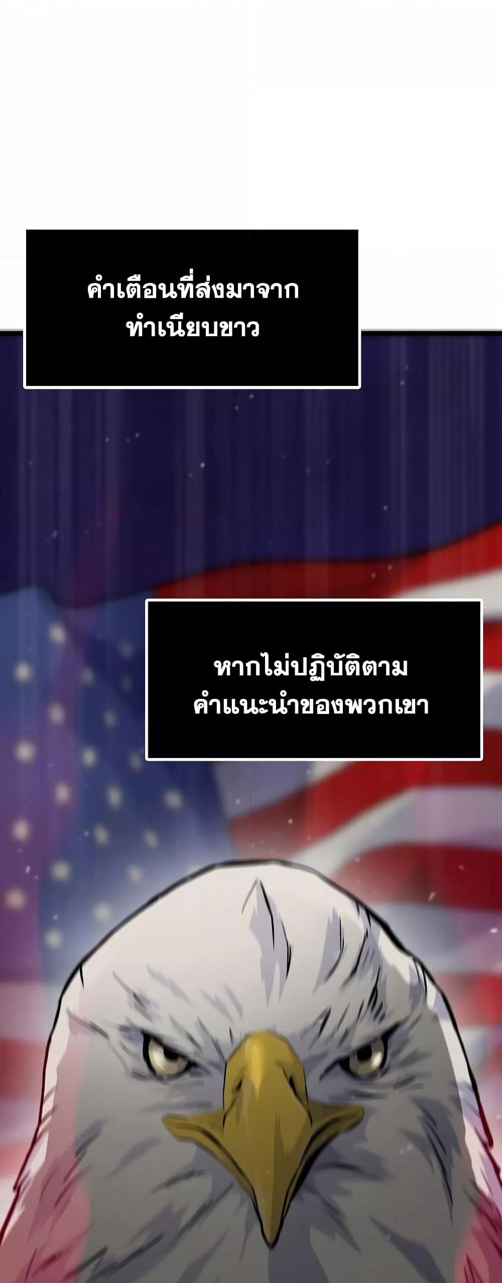 Past Life Returner ตอนที่ 34 แปลไทย