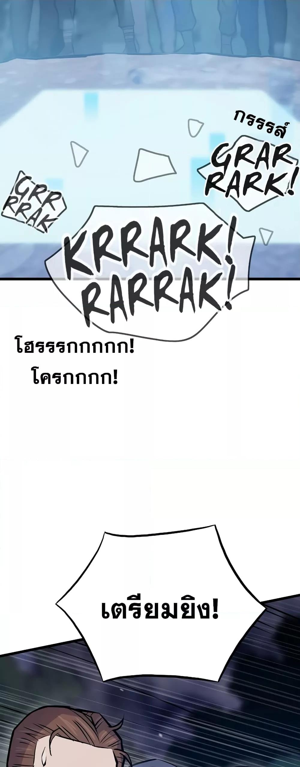 Past Life Returner ตอนที่ 34 แปลไทย