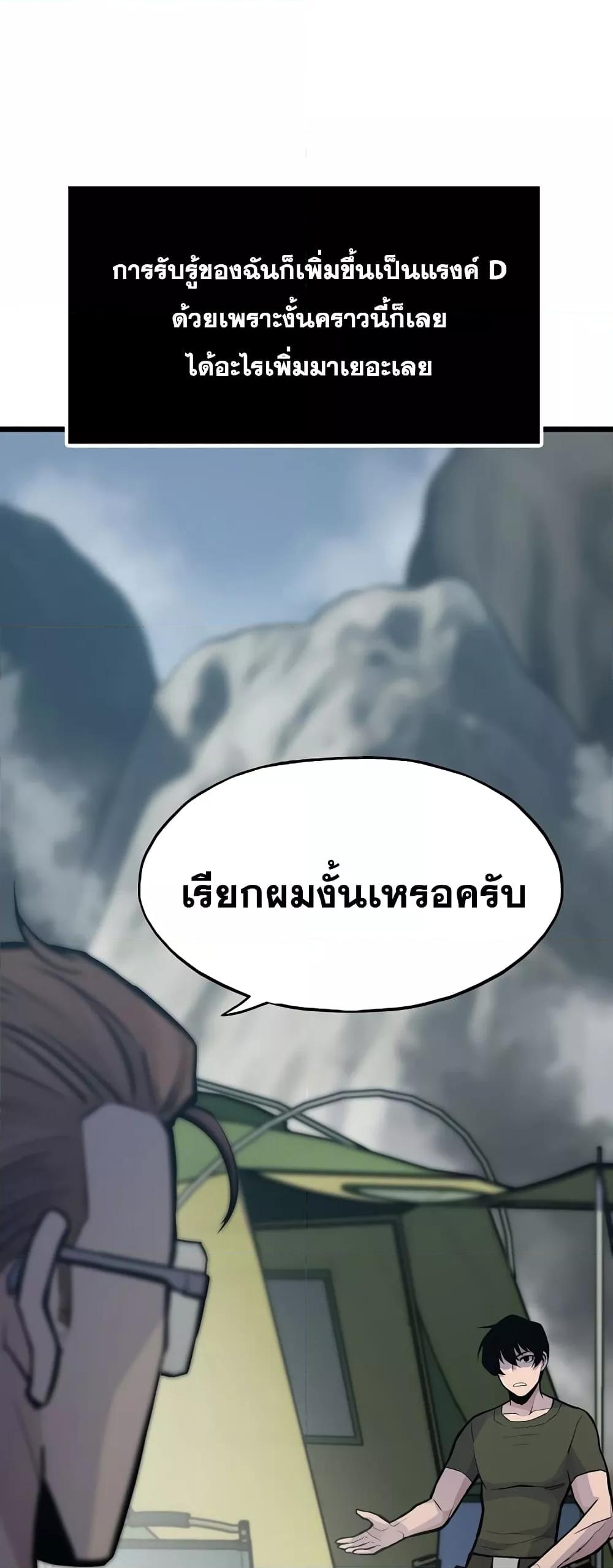 Past Life Returner ตอนที่ 34 แปลไทย