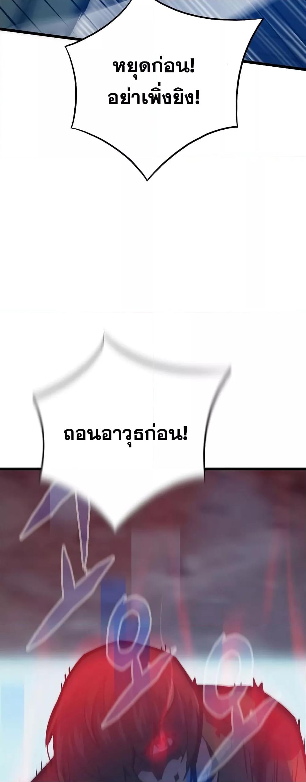 Past Life Returner ตอนที่ 34 แปลไทย