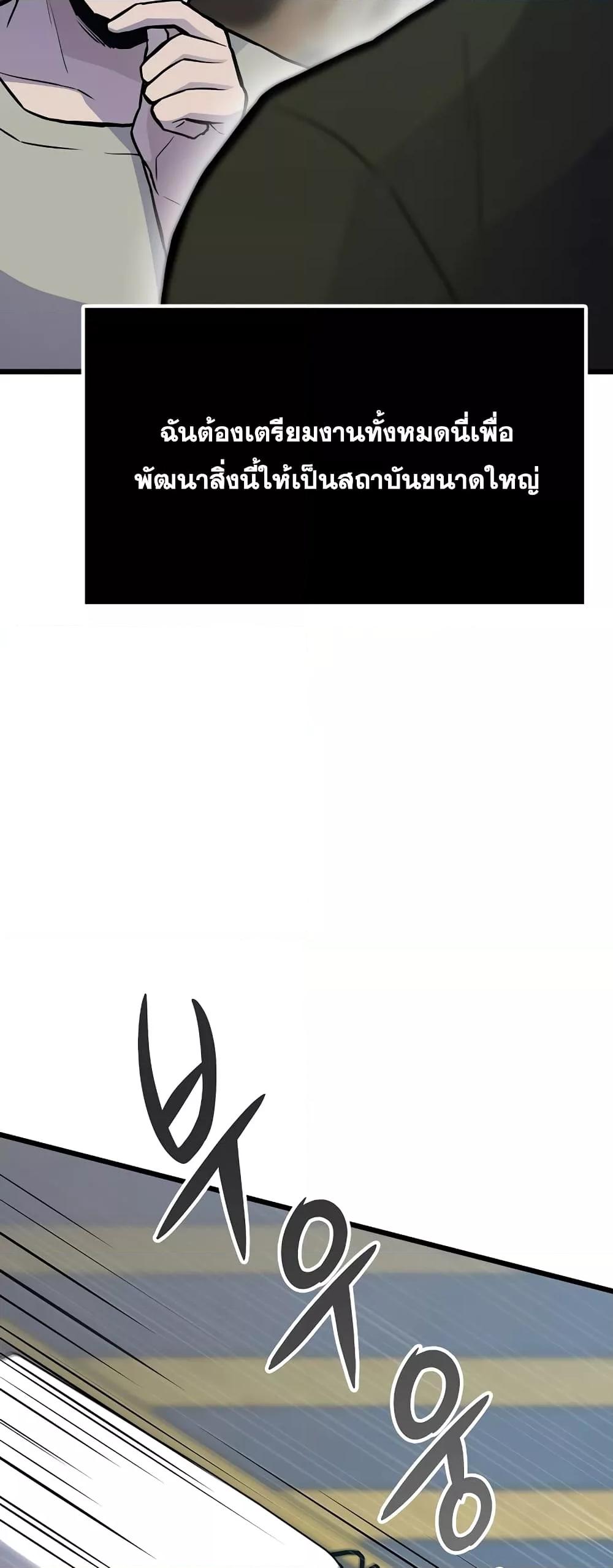 Past Life Returner ตอนที่ 34 แปลไทย