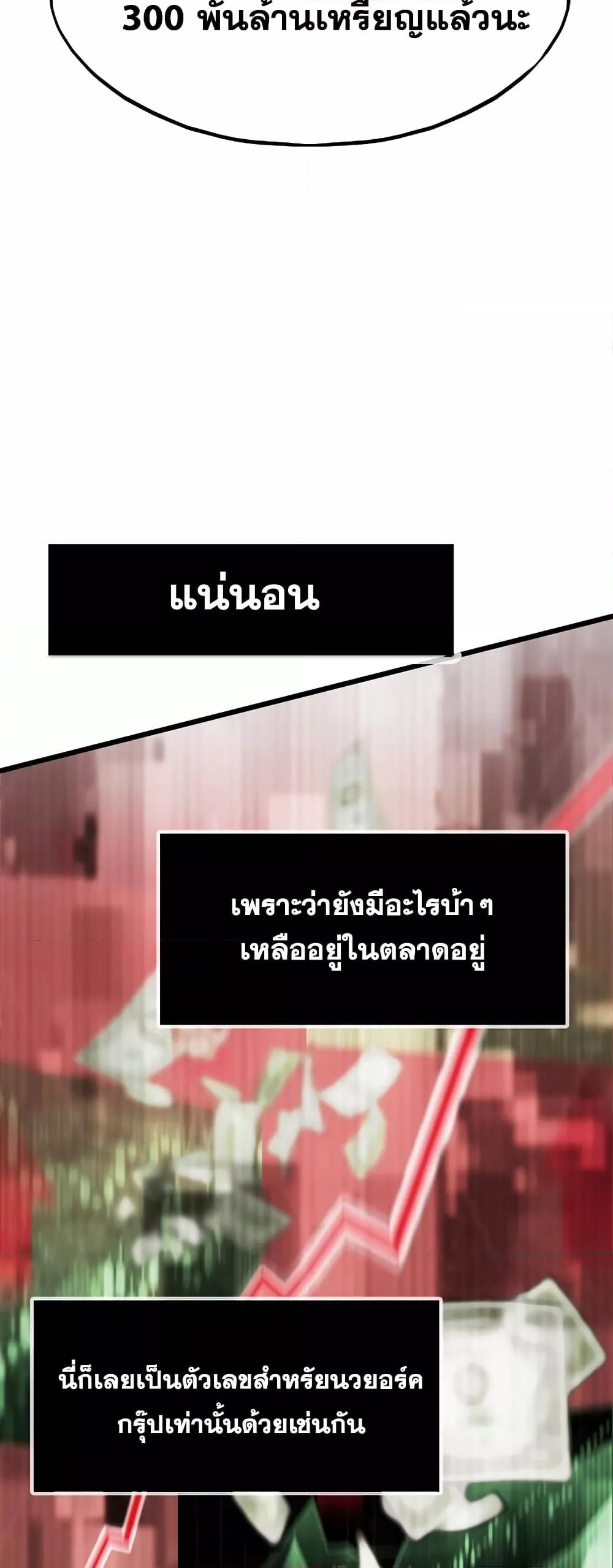 Past Life Returner ตอนที่ 34 แปลไทย