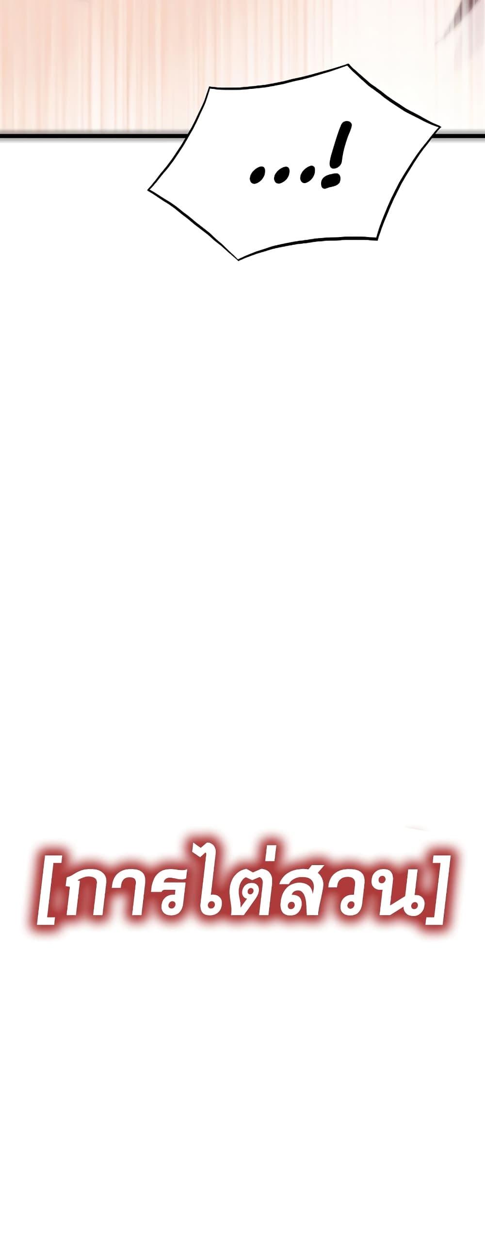 Past Life Returner ตอนที่ 34 แปลไทย