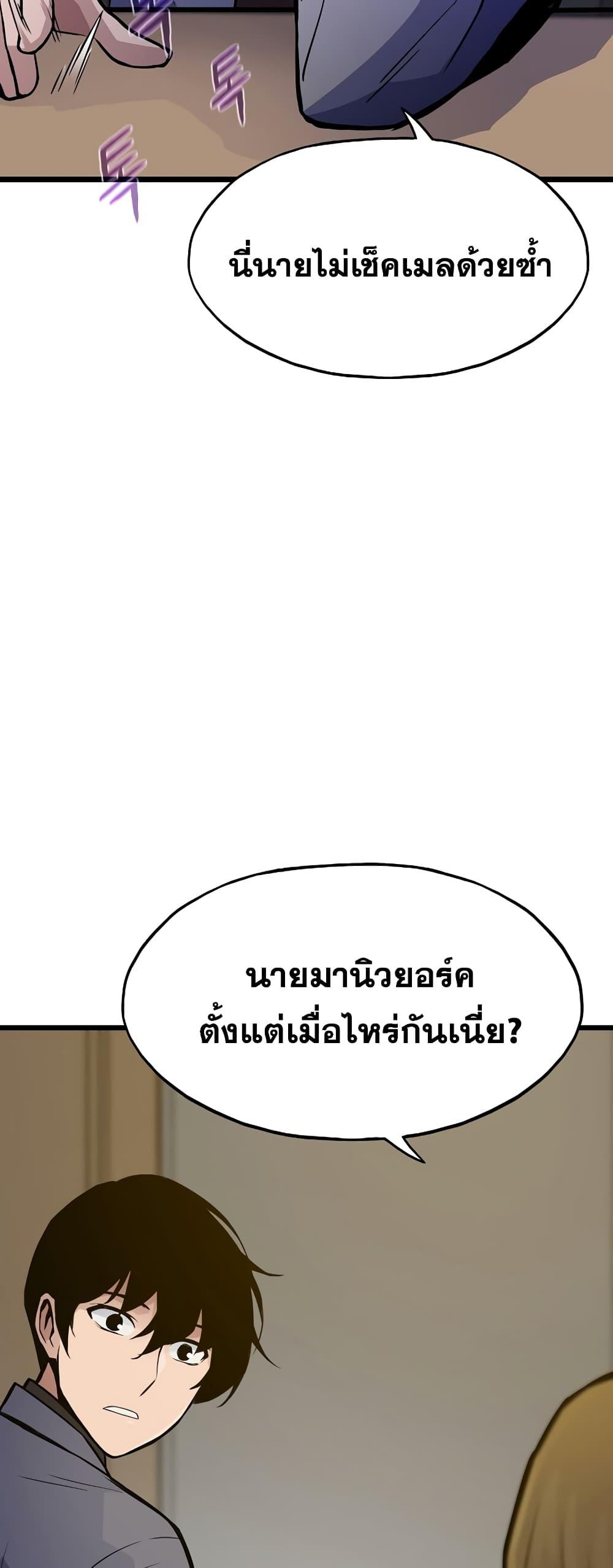 Past Life Returner ตอนที่ 34 แปลไทย