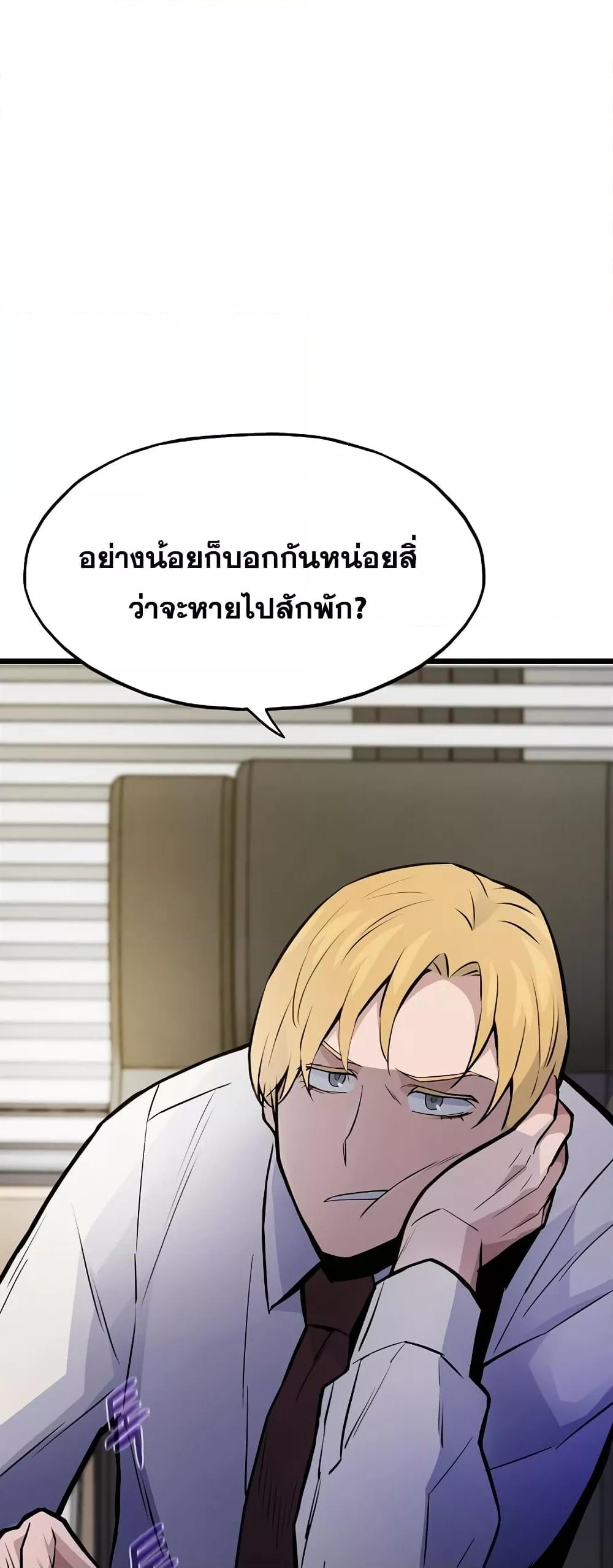 Past Life Returner ตอนที่ 34 แปลไทย