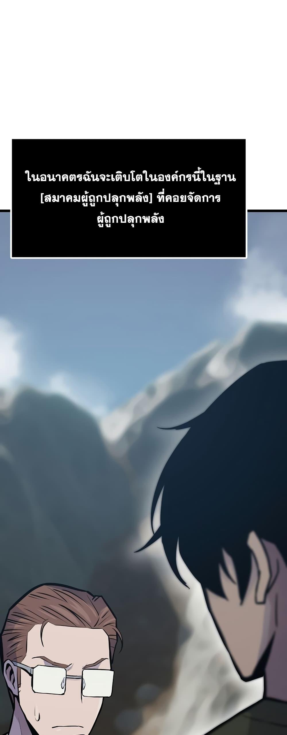 Past Life Returner ตอนที่ 34 แปลไทย