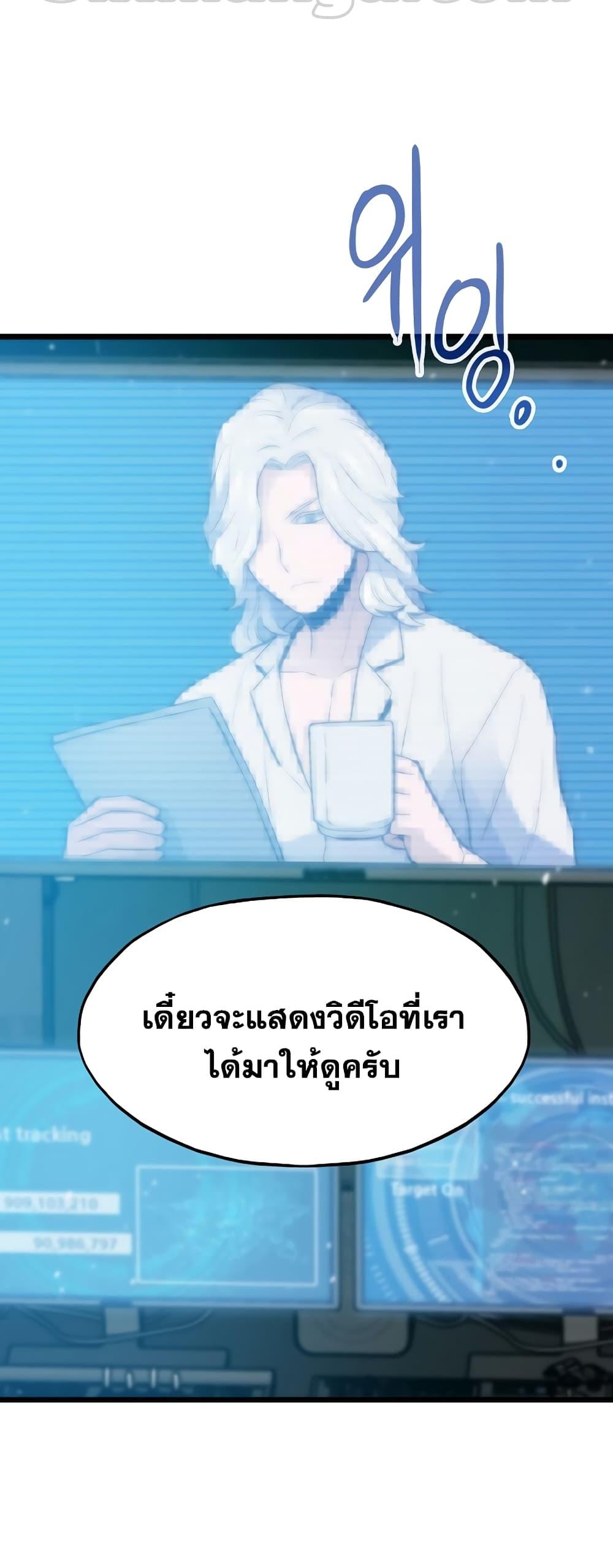 Past Life Returner ตอนที่ 34 แปลไทย