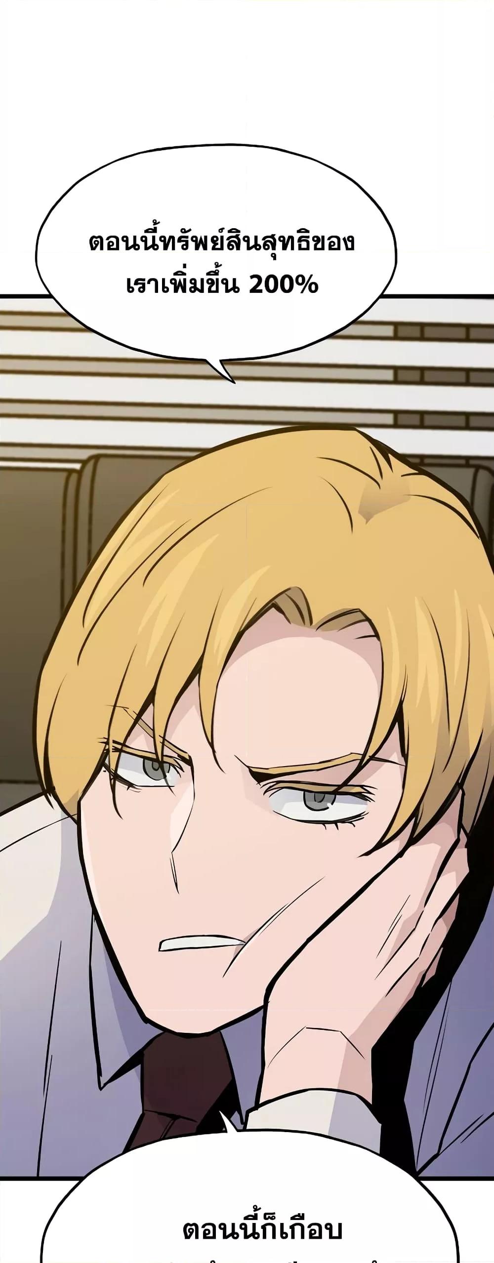 Past Life Returner ตอนที่ 34 แปลไทย