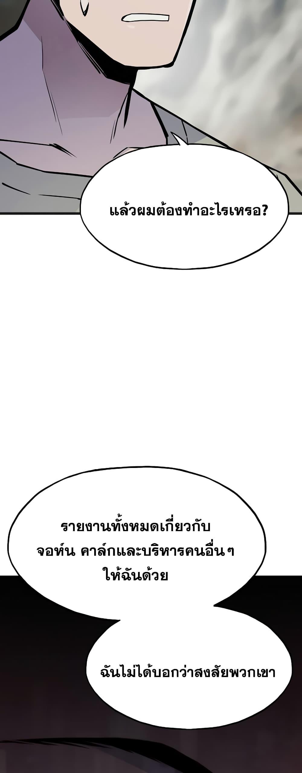 Past Life Returner ตอนที่ 34 แปลไทย