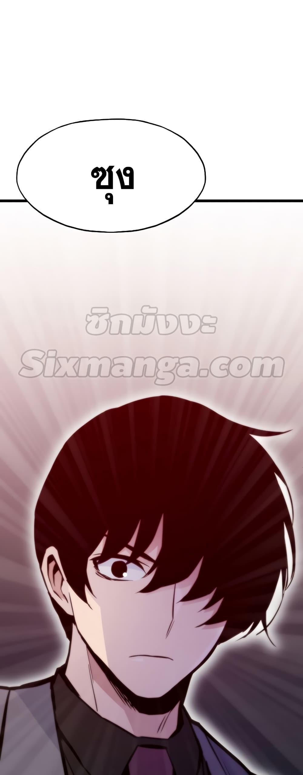 Past Life Returner ตอนที่ 34 แปลไทย