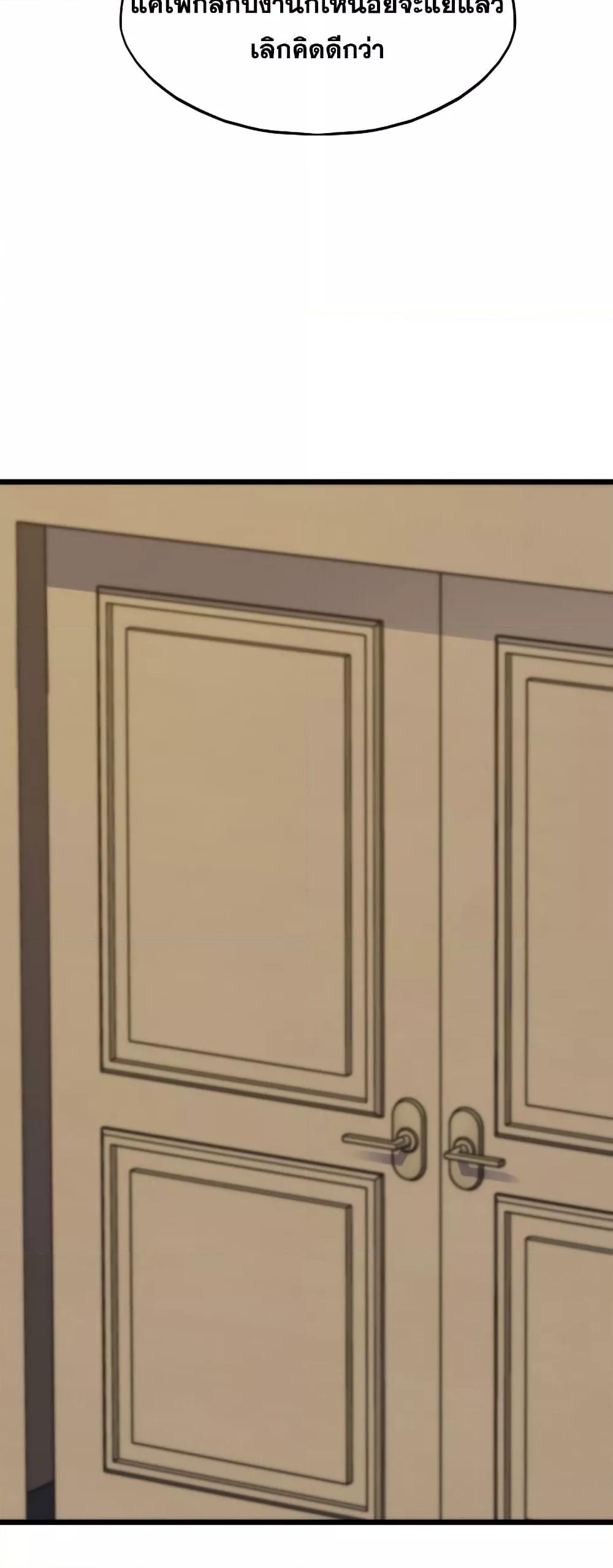 Past Life Returner ตอนที่ 34 แปลไทย