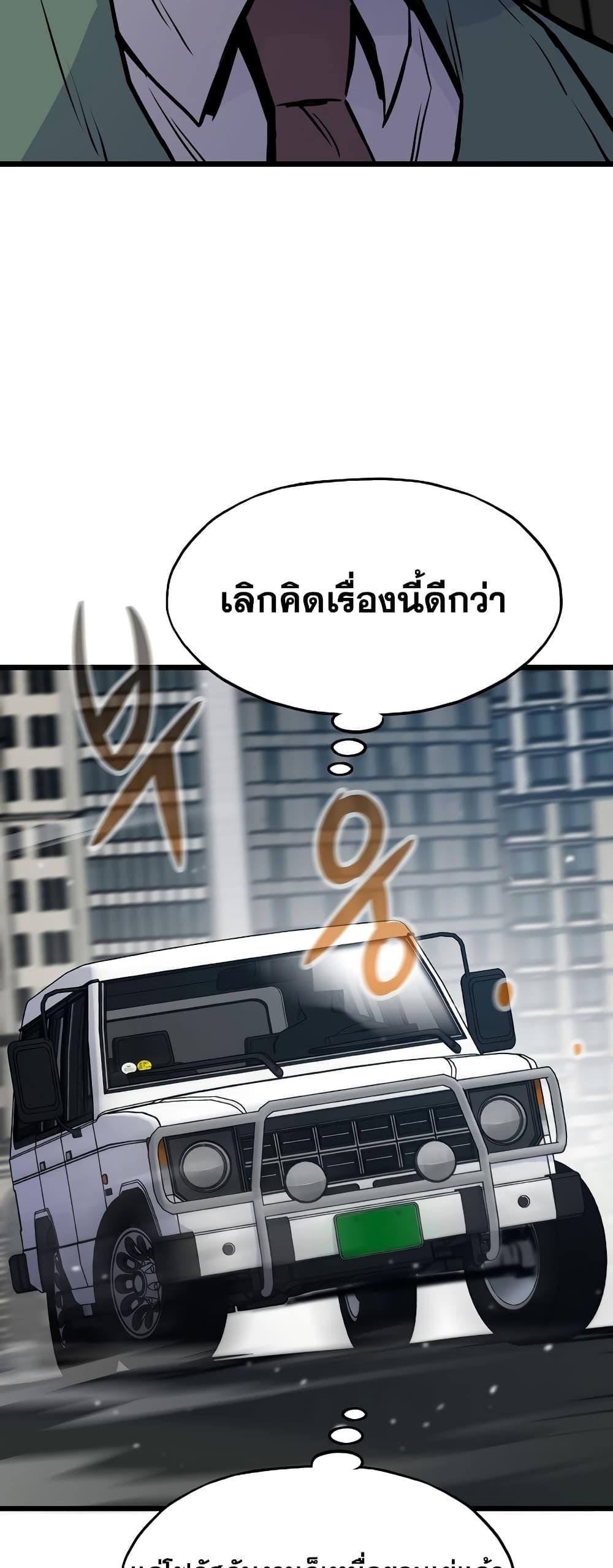 Past Life Returner ตอนที่ 34 แปลไทย