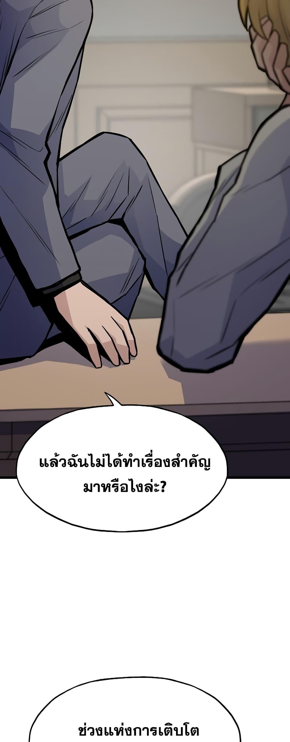 Past Life Returner ตอนที่ 34 แปลไทย