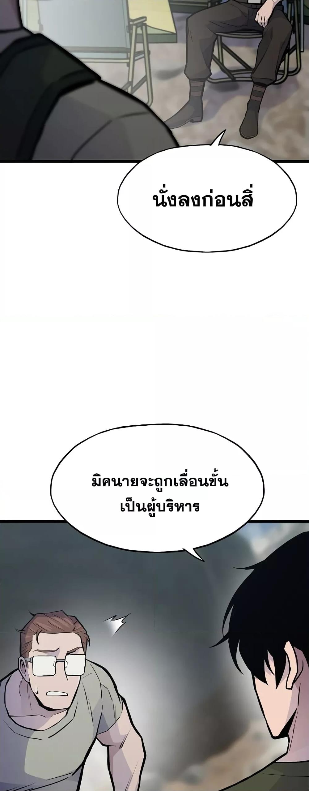 Past Life Returner ตอนที่ 34 แปลไทย