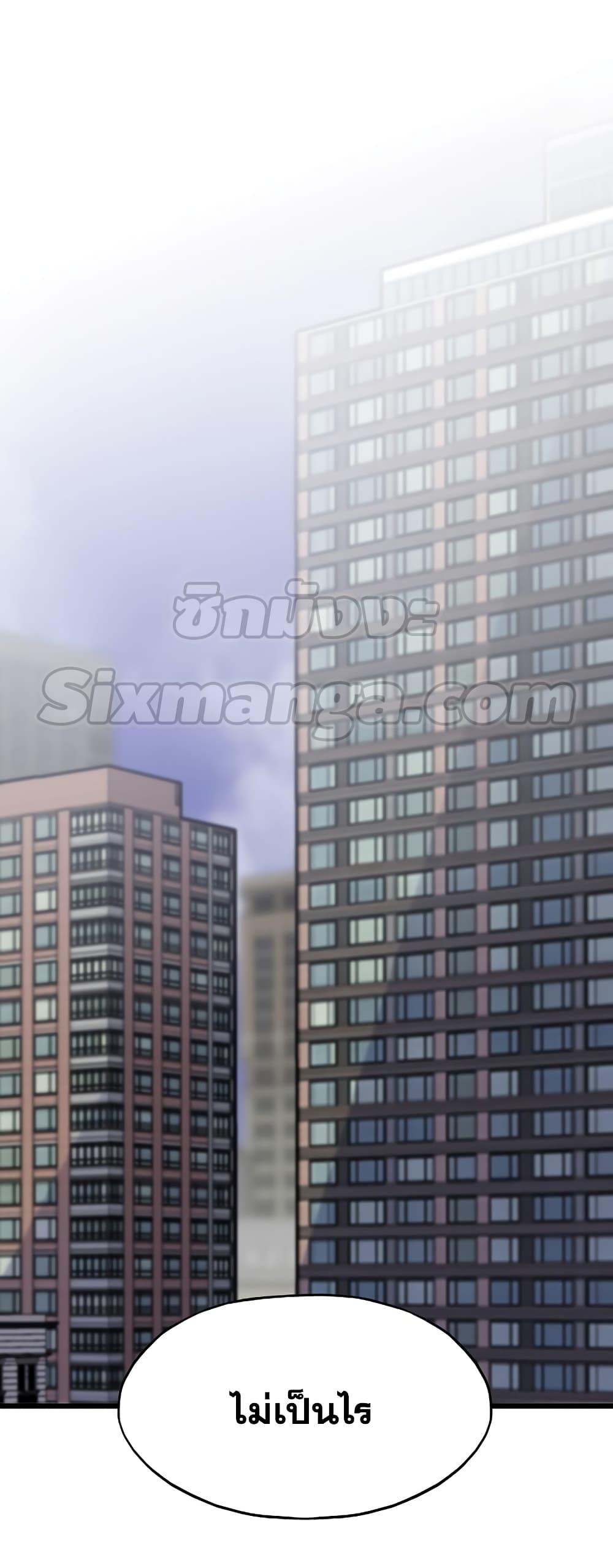 Past Life Returner ตอนที่ 34 แปลไทย