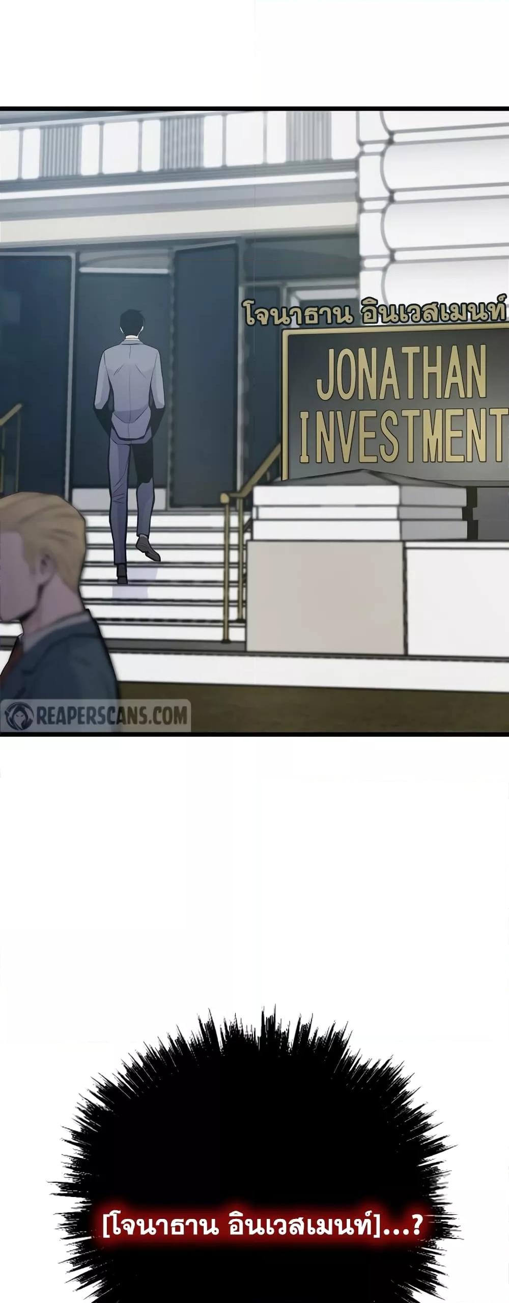 Past Life Returner ตอนที่ 34 แปลไทย