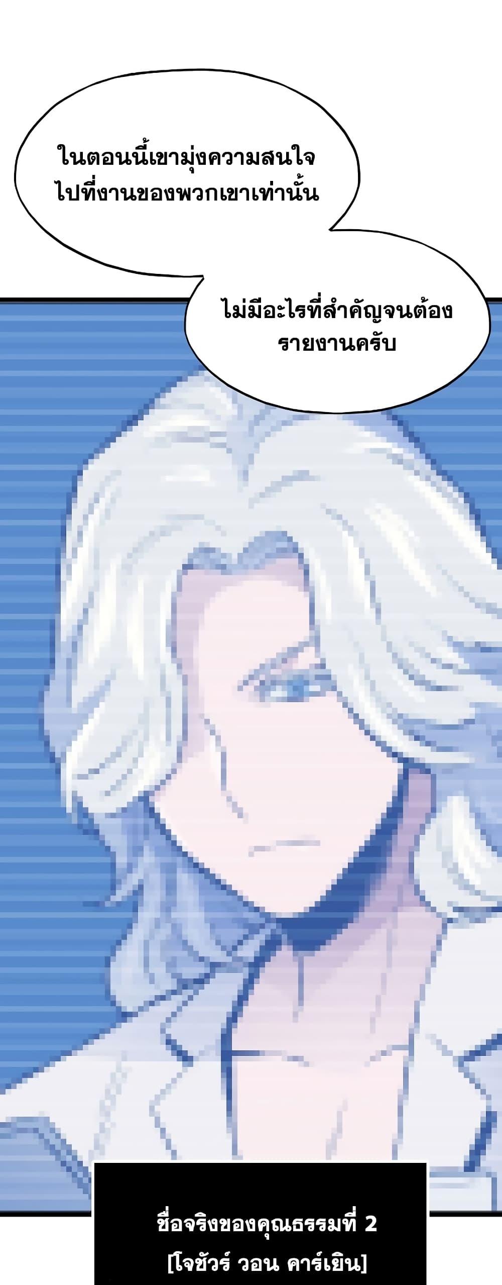 Past Life Returner ตอนที่ 34 แปลไทย