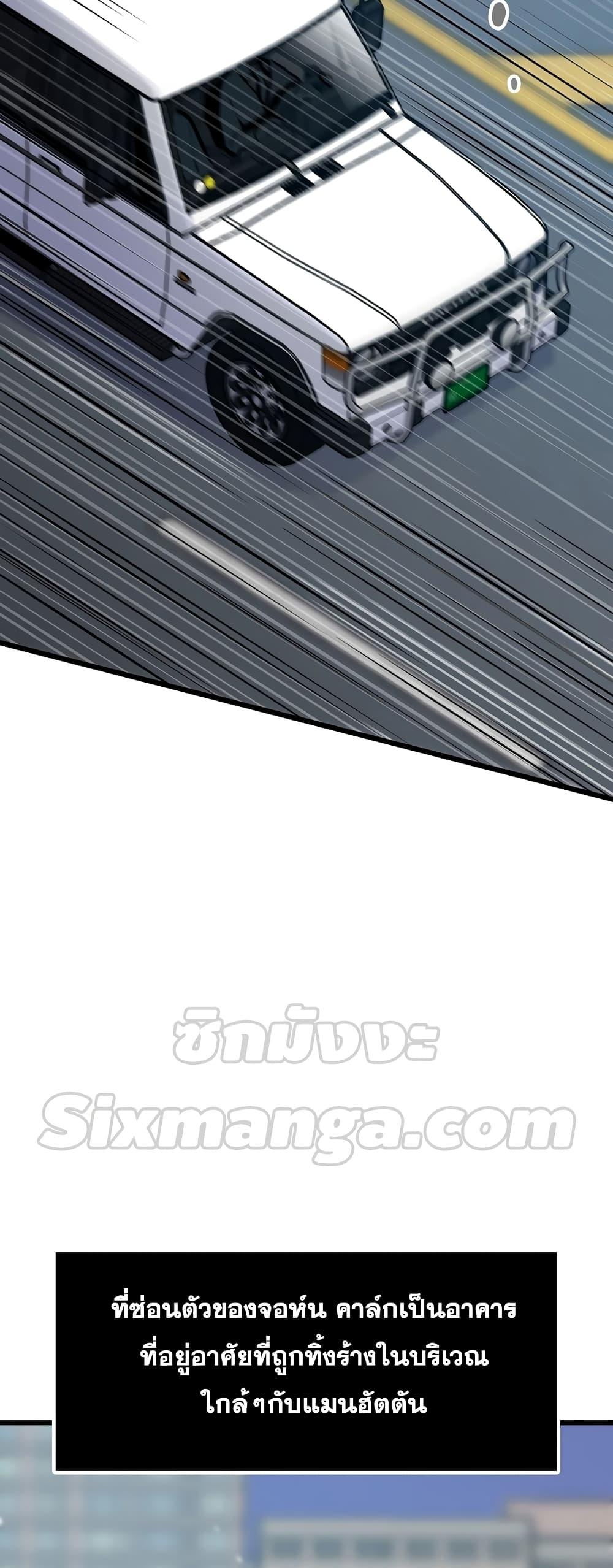 Past Life Returner ตอนที่ 34 แปลไทย