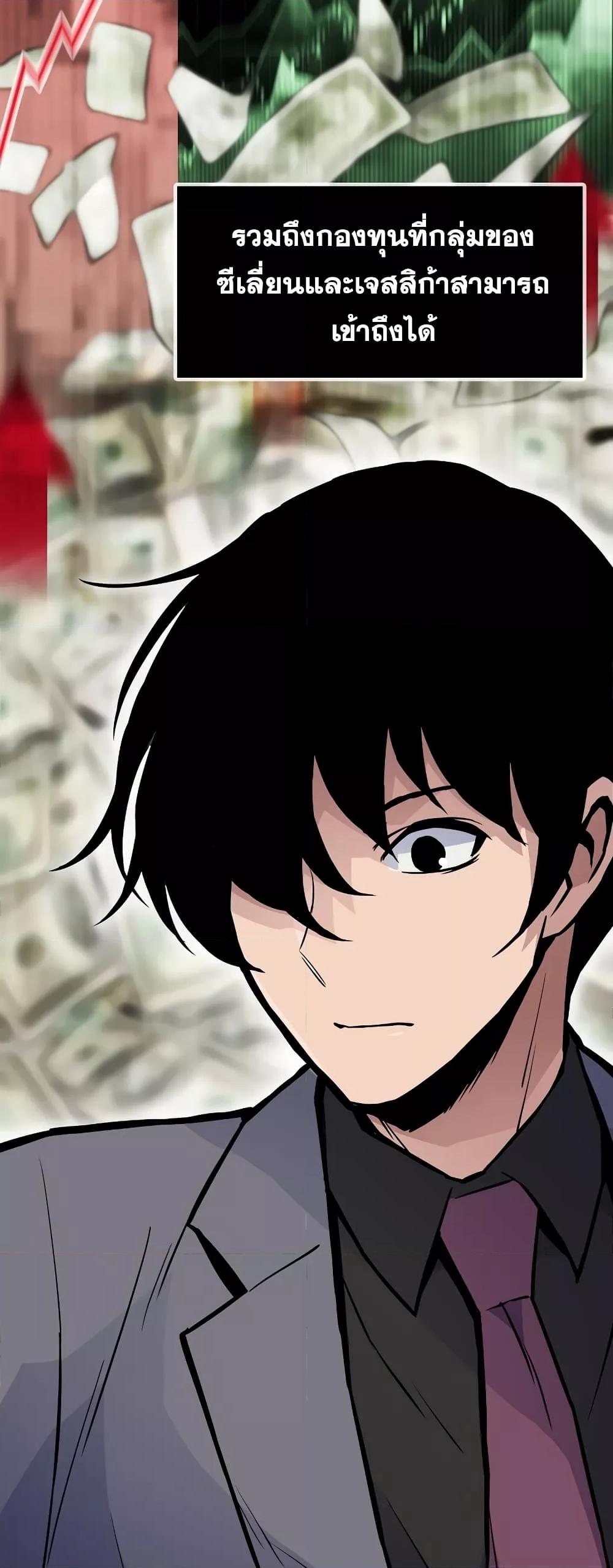 Past Life Returner ตอนที่ 34 แปลไทย