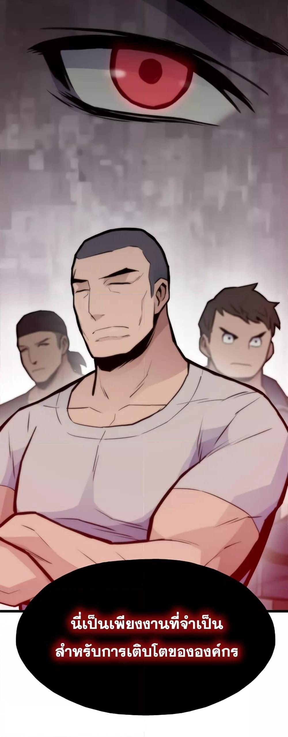 Past Life Returner ตอนที่ 34 แปลไทย