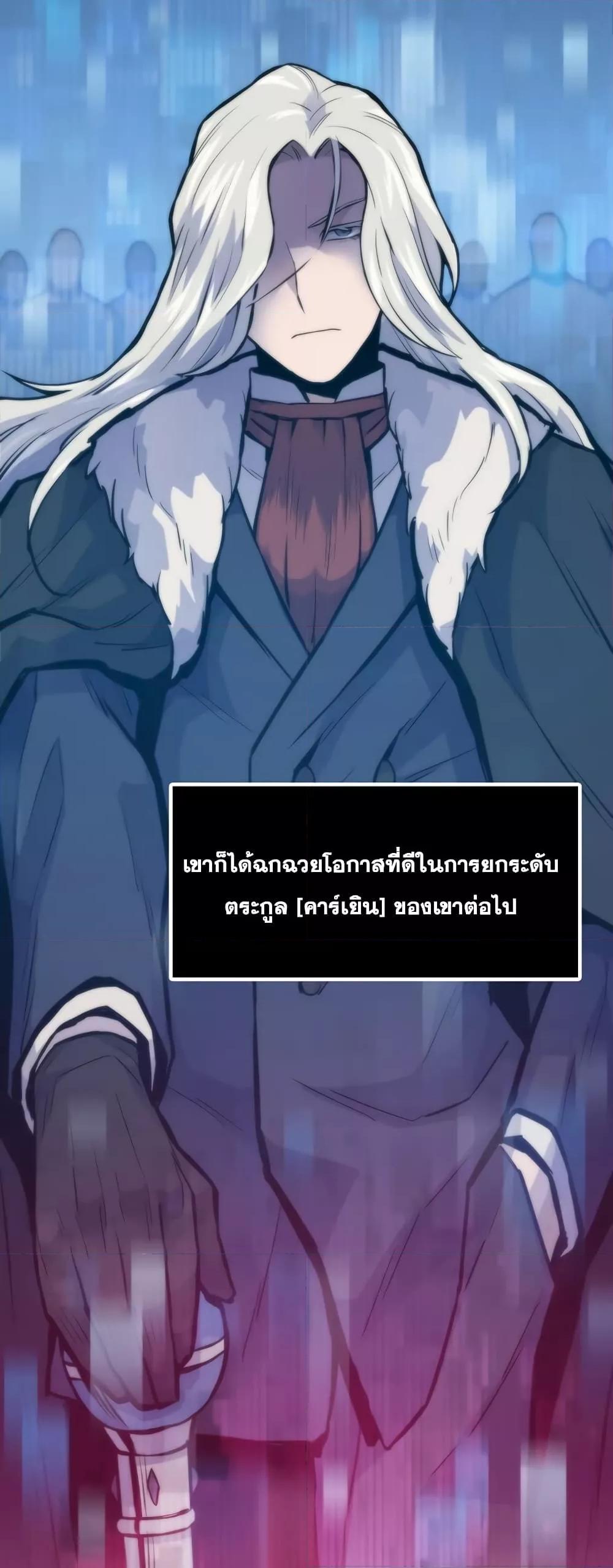 Past Life Returner ตอนที่ 34 แปลไทย