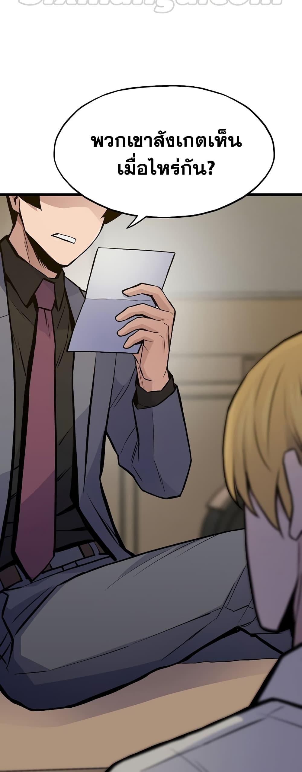 Past Life Returner ตอนที่ 34 แปลไทย