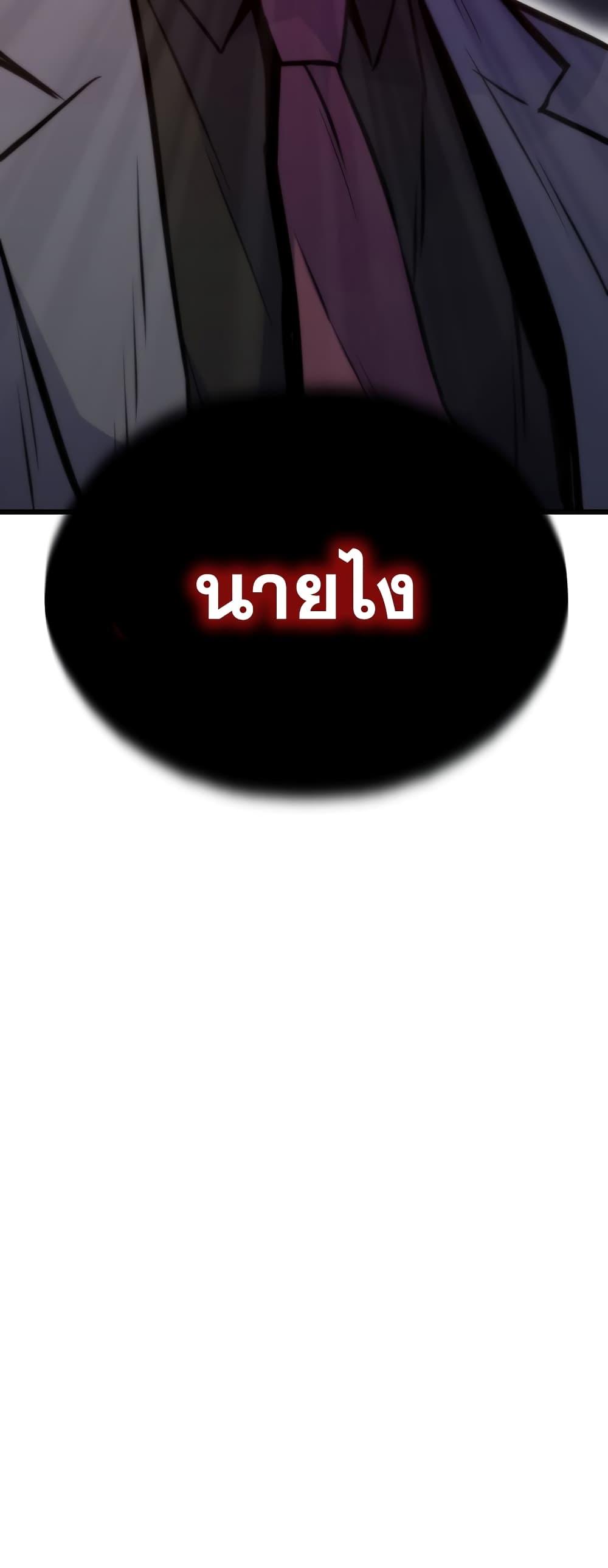 Past Life Returner ตอนที่ 34 แปลไทย