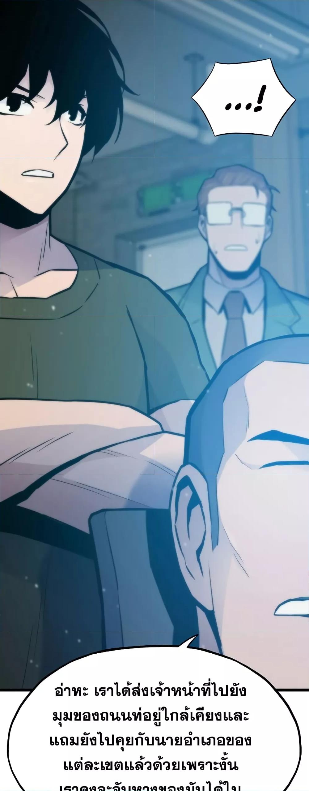 Past Life Returner ตอนที่ 34 แปลไทย