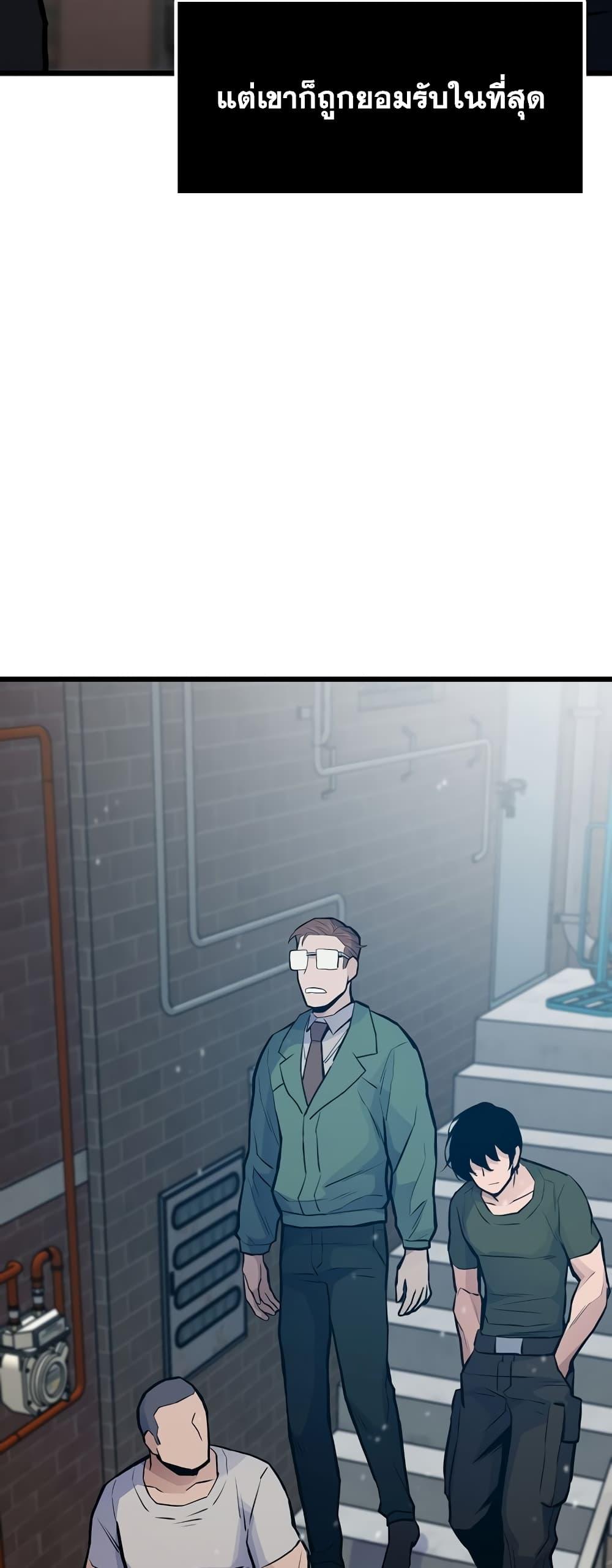 Past Life Returner ตอนที่ 34 แปลไทย
