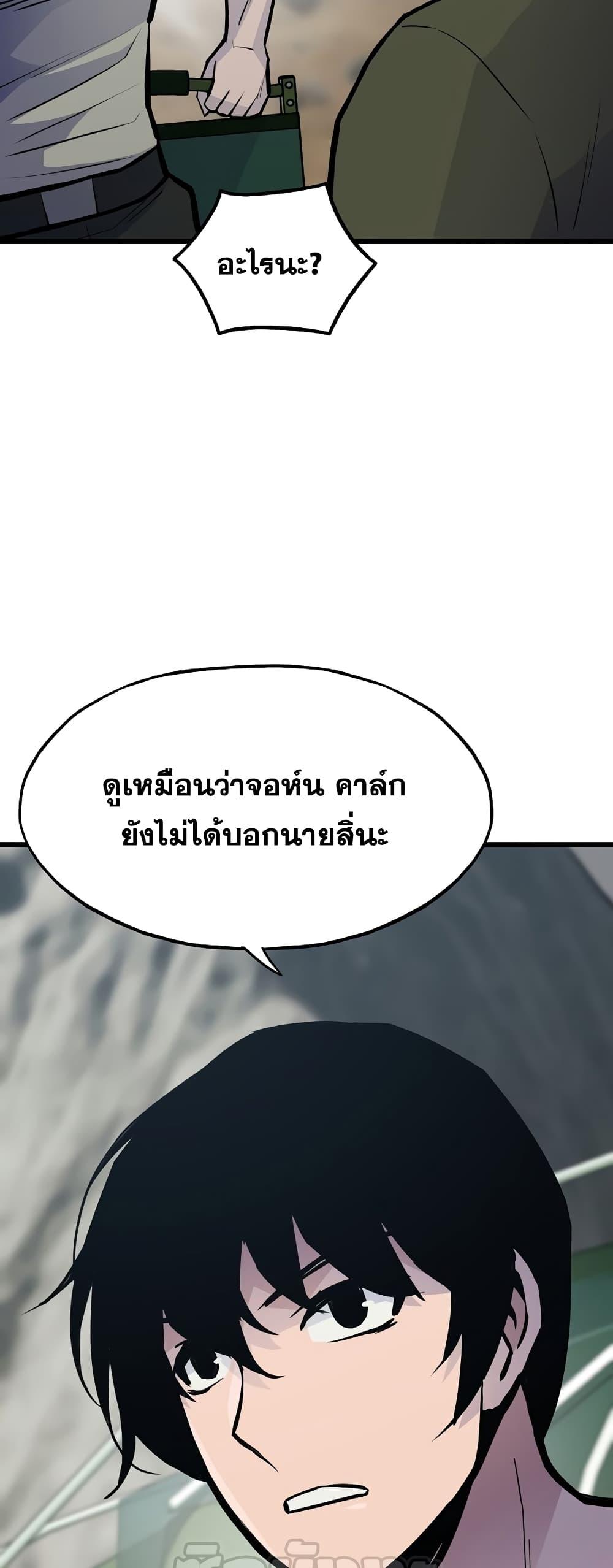 Past Life Returner ตอนที่ 34 แปลไทย