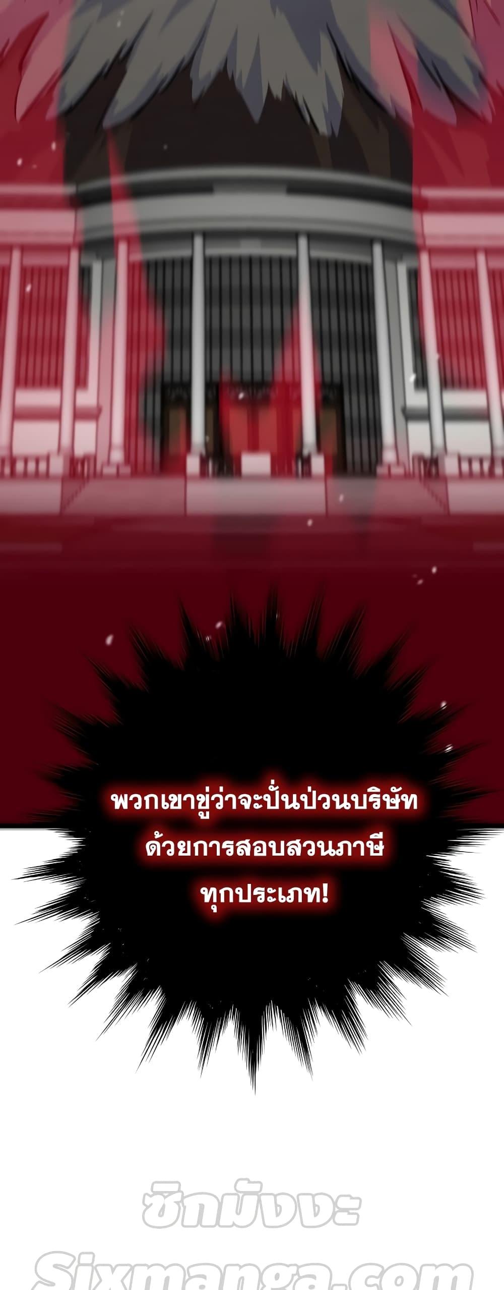Past Life Returner ตอนที่ 34 แปลไทย