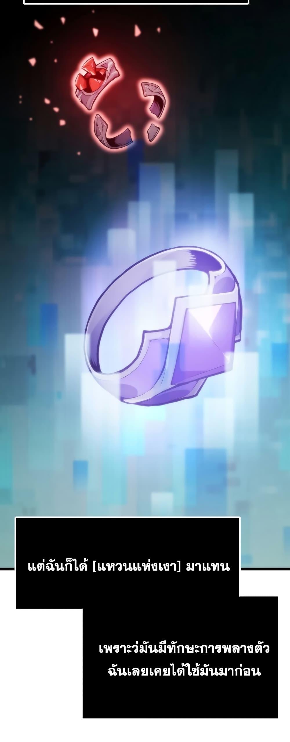 Past Life Returner ตอนที่ 34 แปลไทย