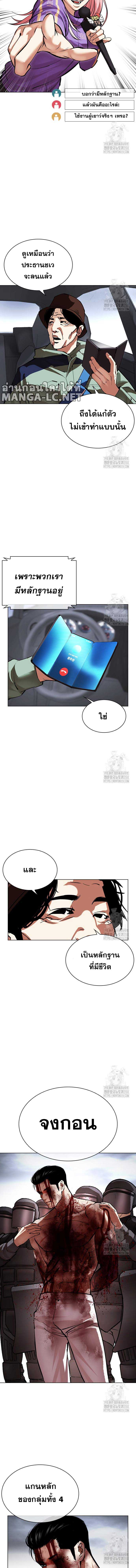 Lookism ตอนที่ 516 แปลไทย