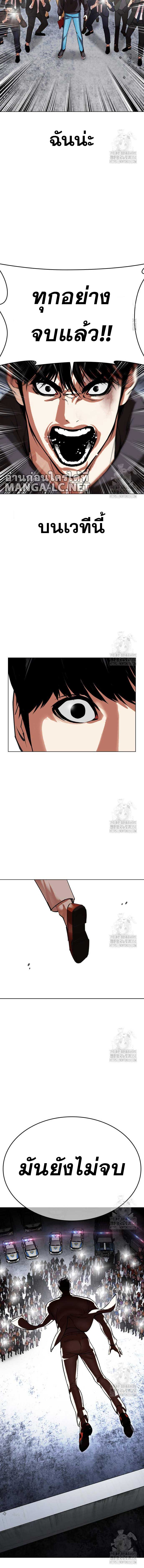 Lookism ตอนที่ 516 แปลไทย
