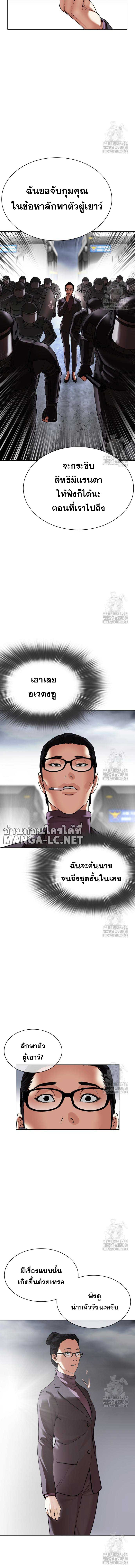 Lookism ตอนที่ 516 แปลไทย